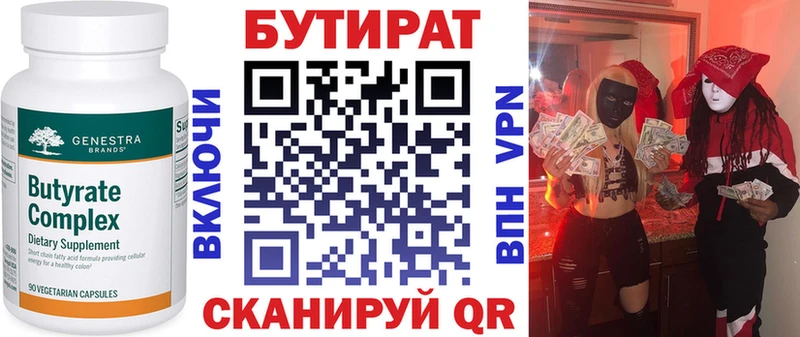 БУТИРАТ жидкий экстази  цена   Мезень 