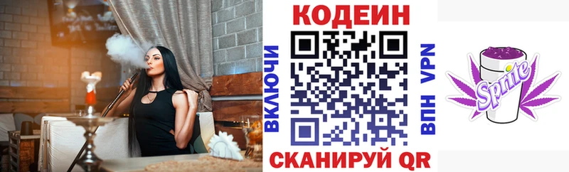 Кодеиновый сироп Lean Purple Drank Мезень