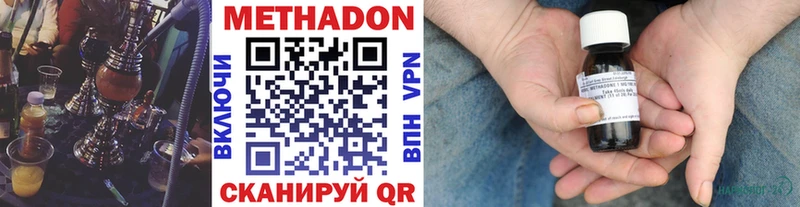 МЕТАДОН белоснежный  дарнет шоп  Мезень 