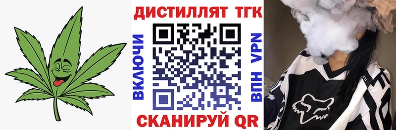 Дистиллят ТГК вейп  купить наркотики цена  Мезень 